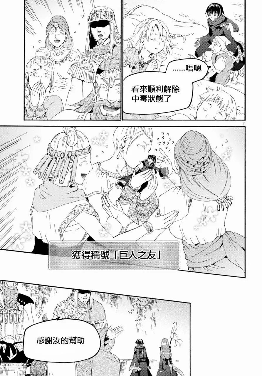 第56话