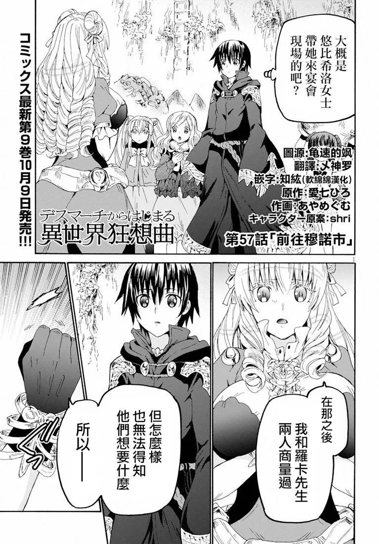 第57话