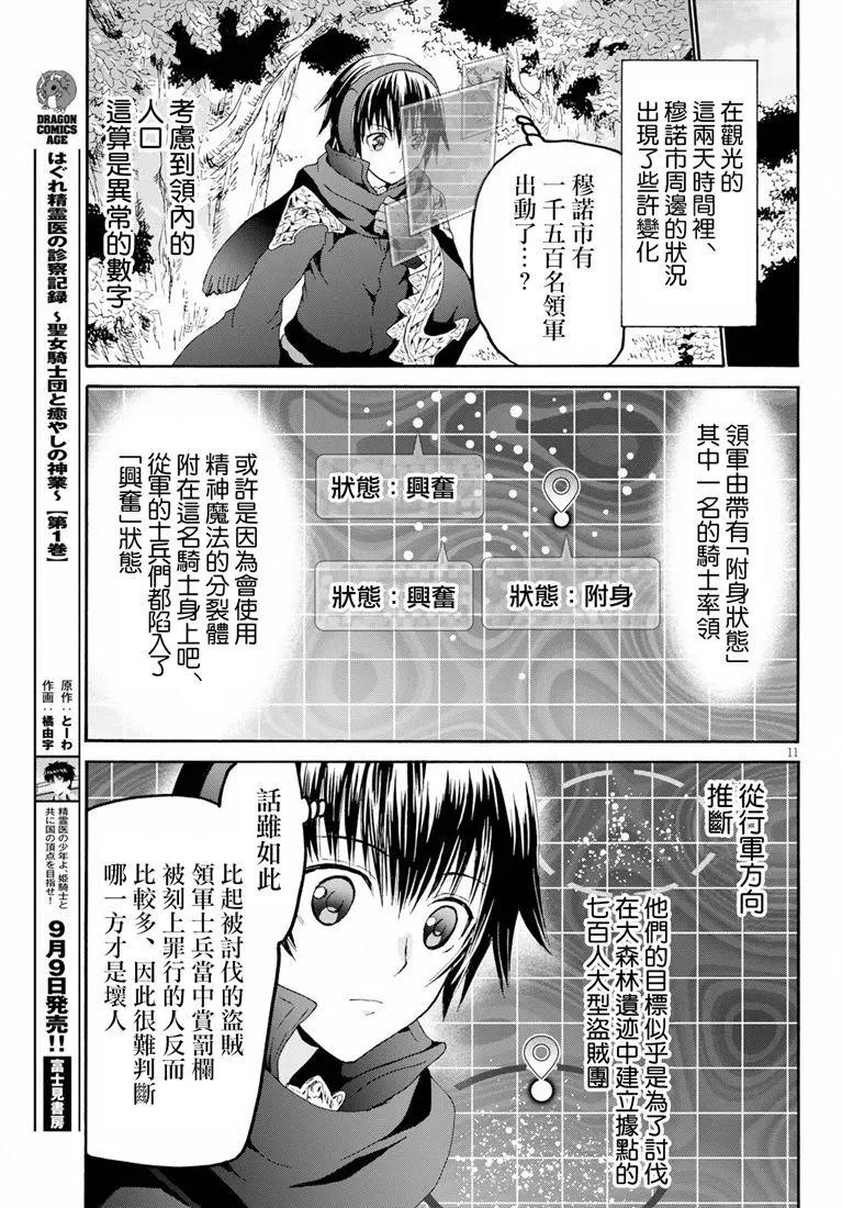 第57话