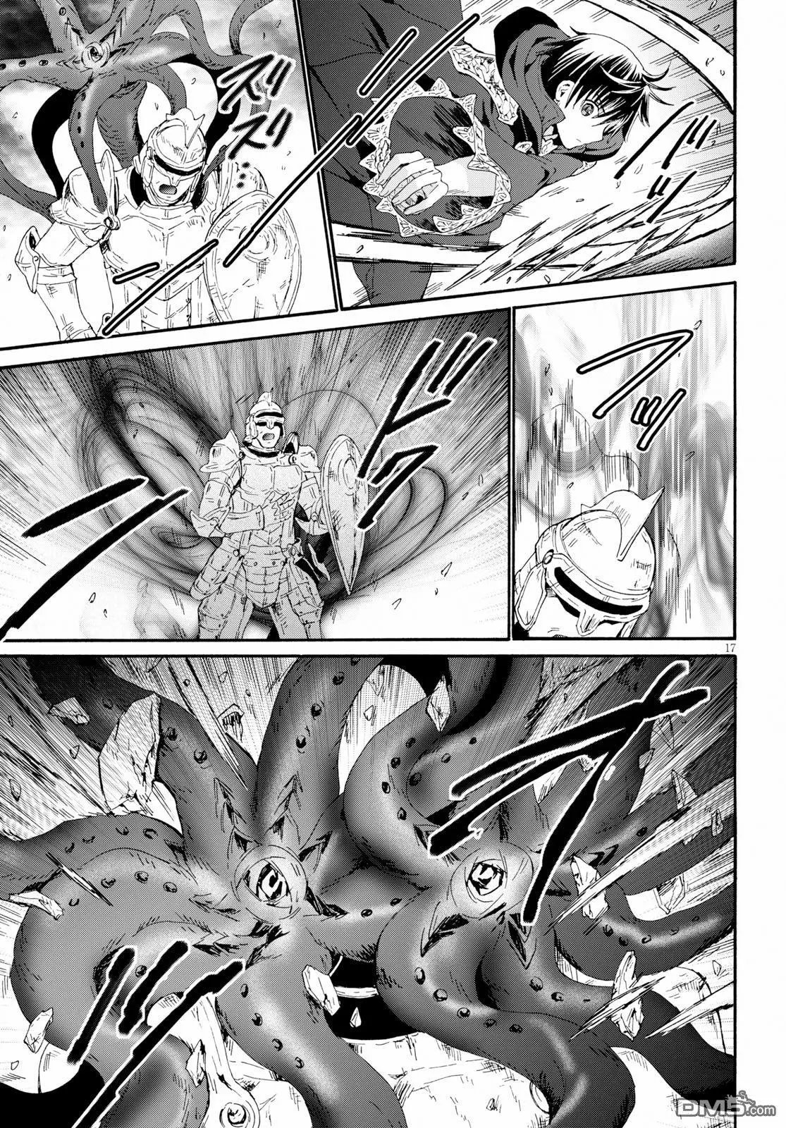 第58话 魔族执政官