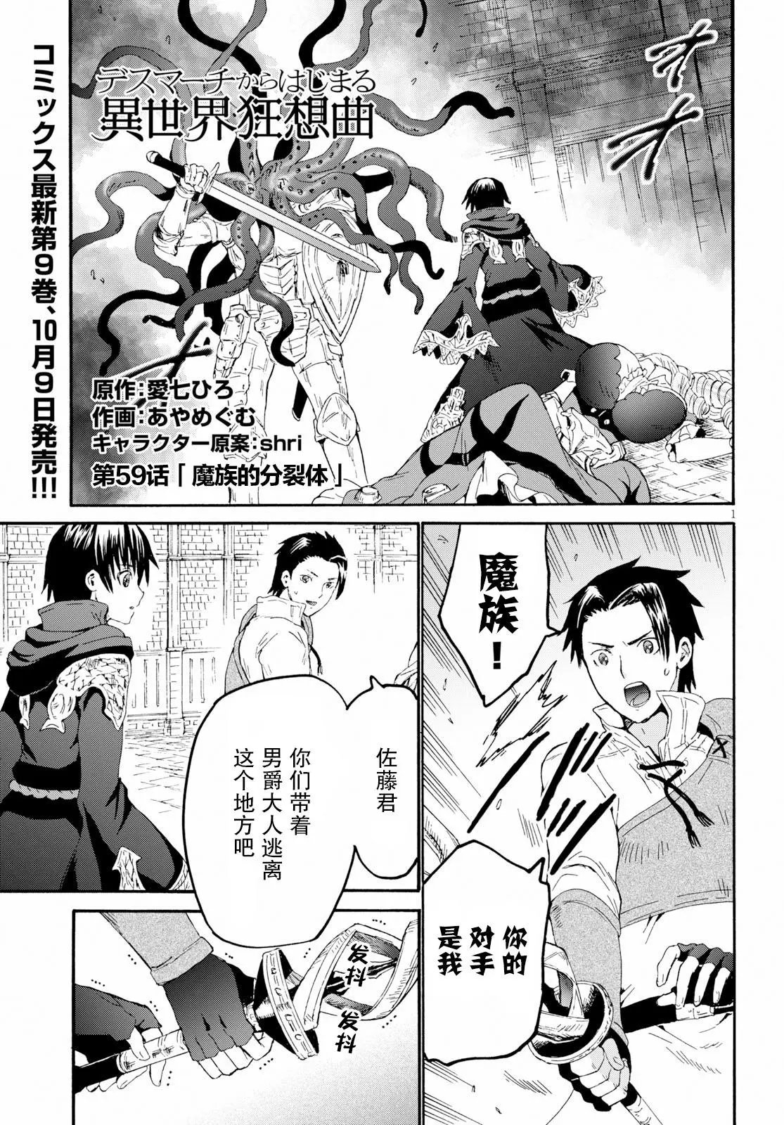 第59话