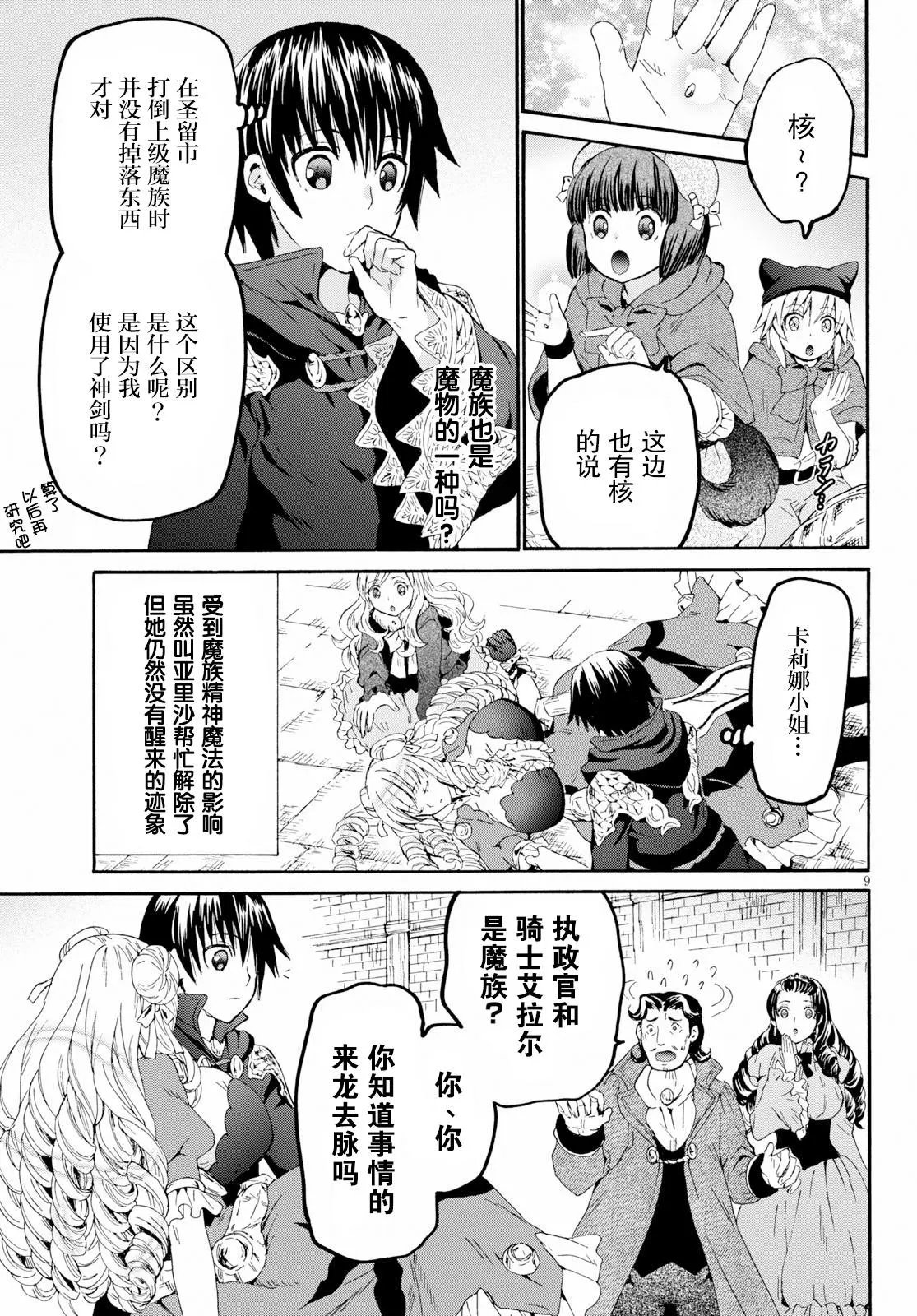 第59话