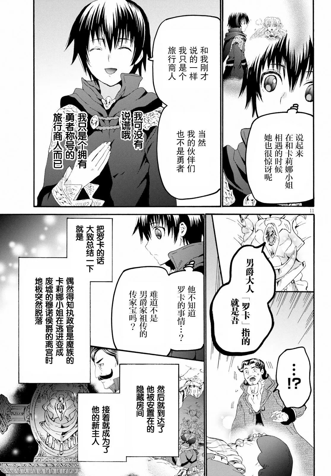第59话