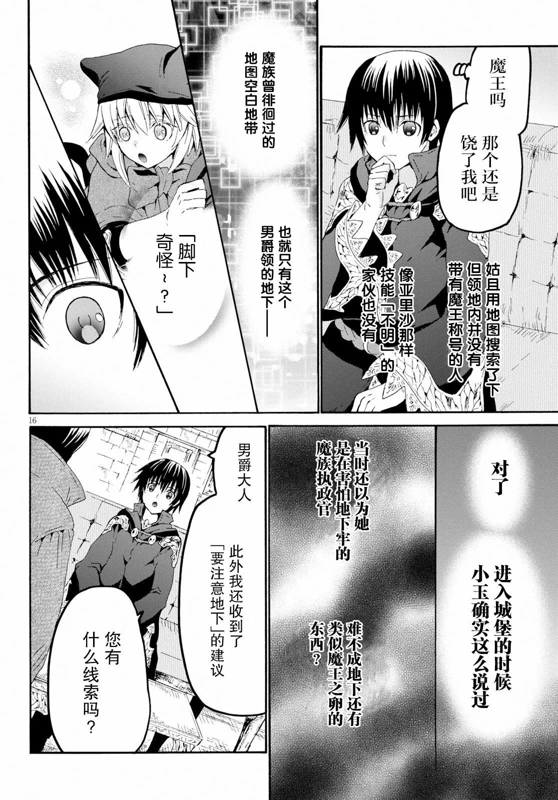 第59话