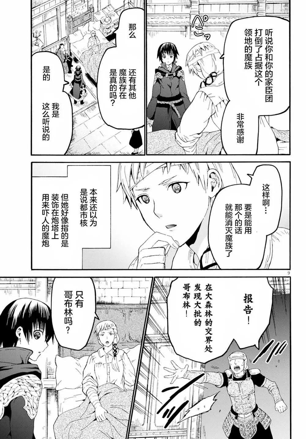 第60话