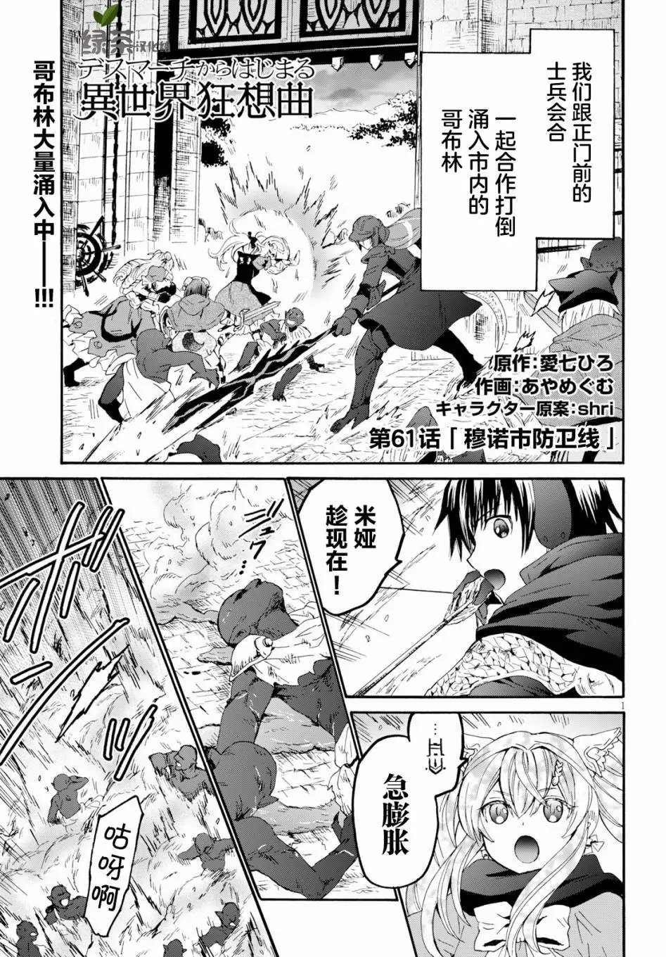 第61话