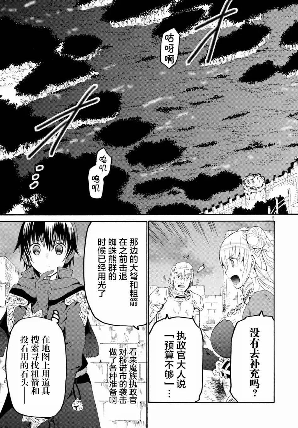 第61话