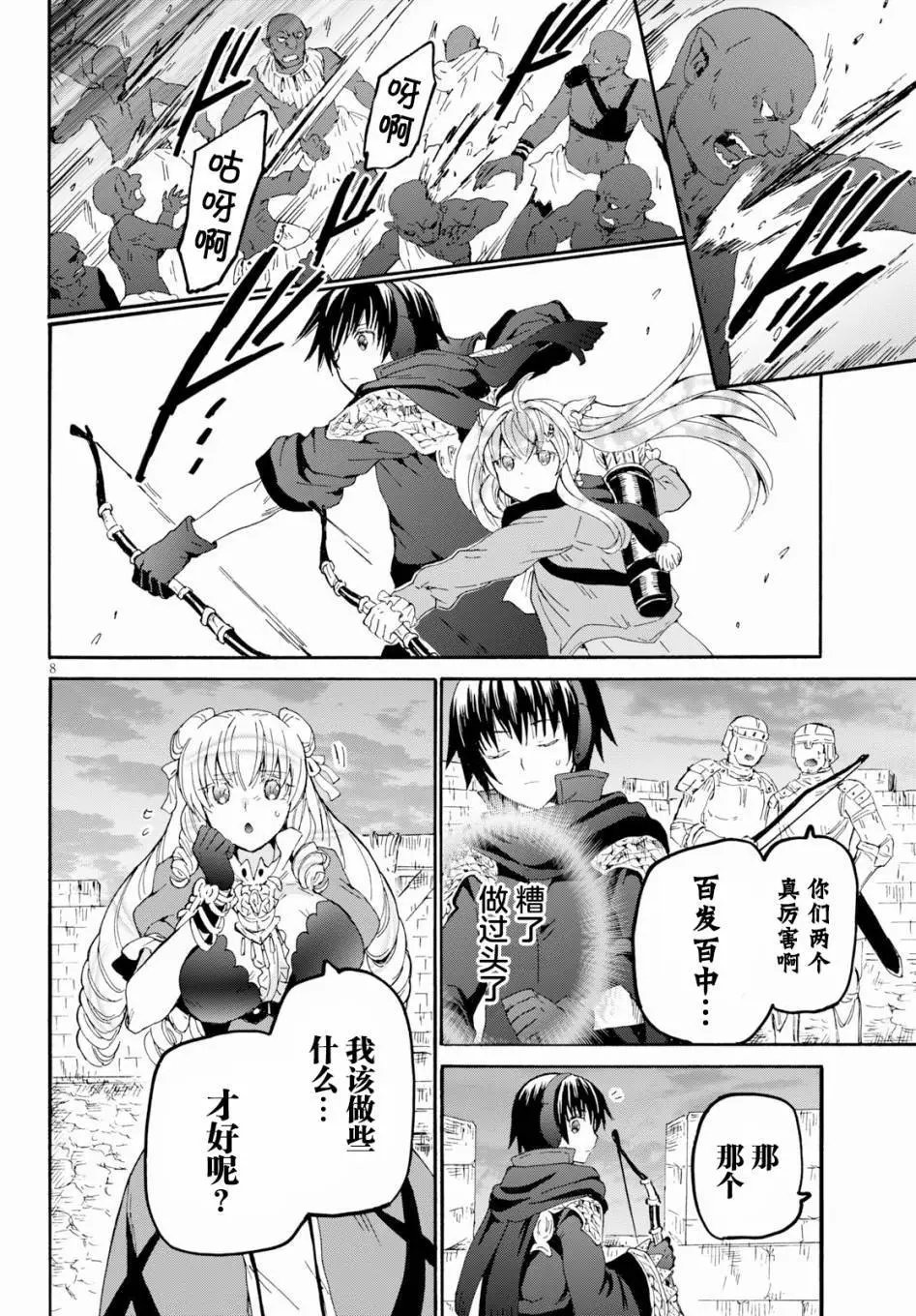 第61话