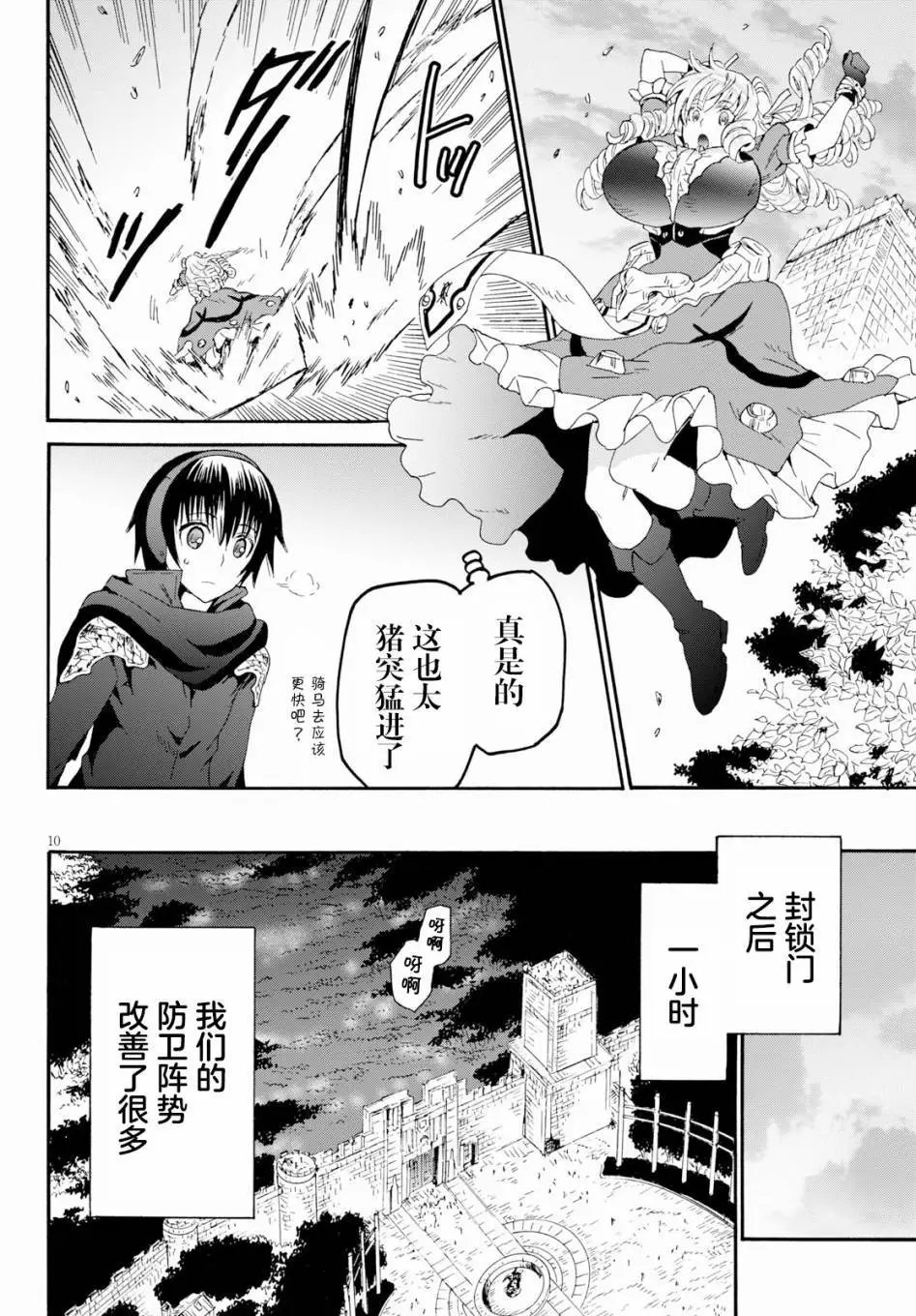 第61话