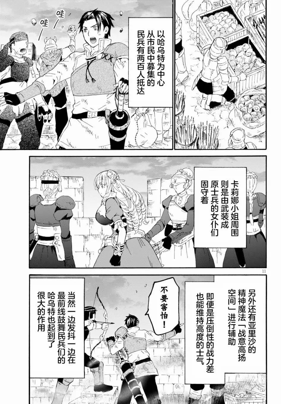 第61话