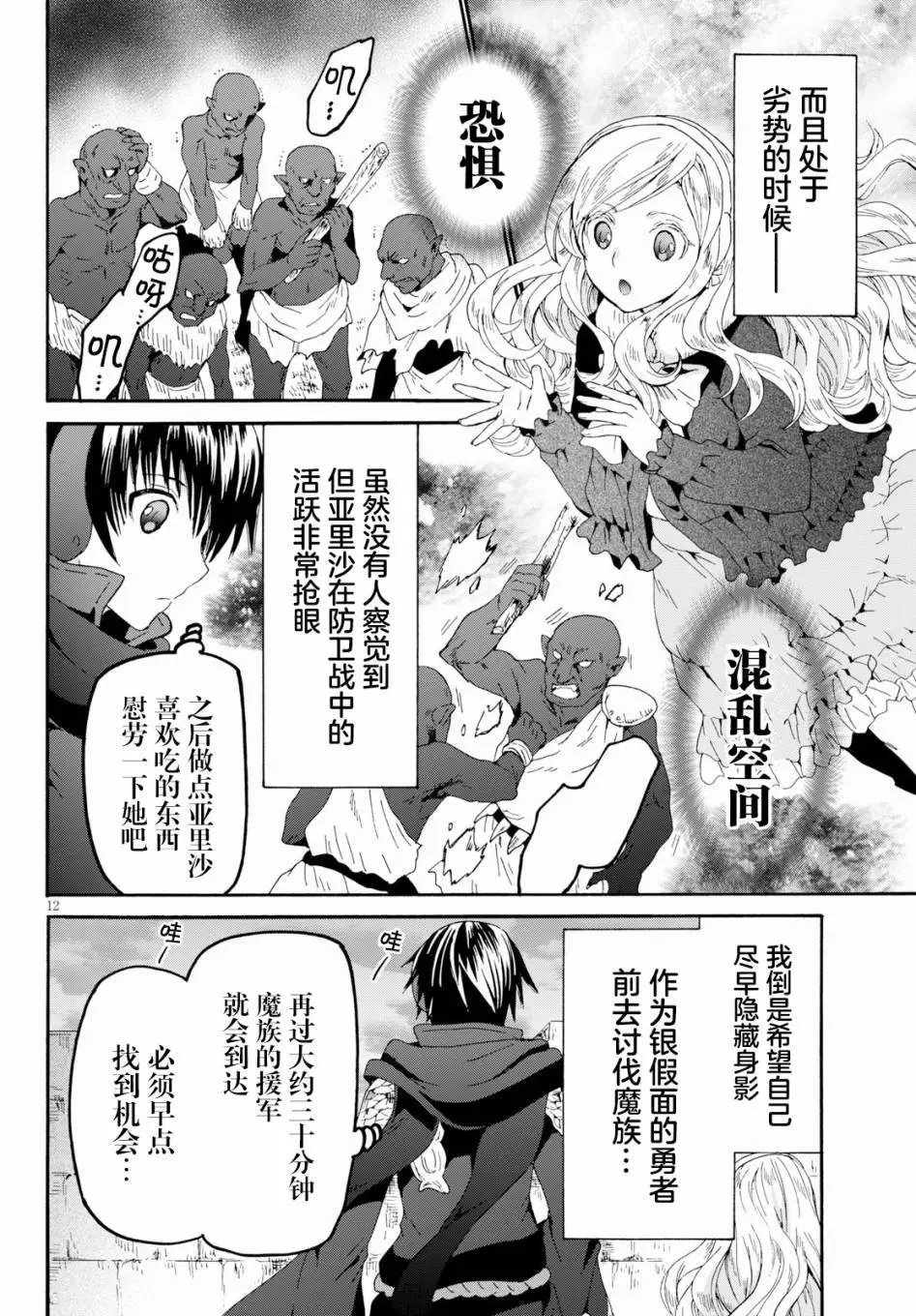 第61话