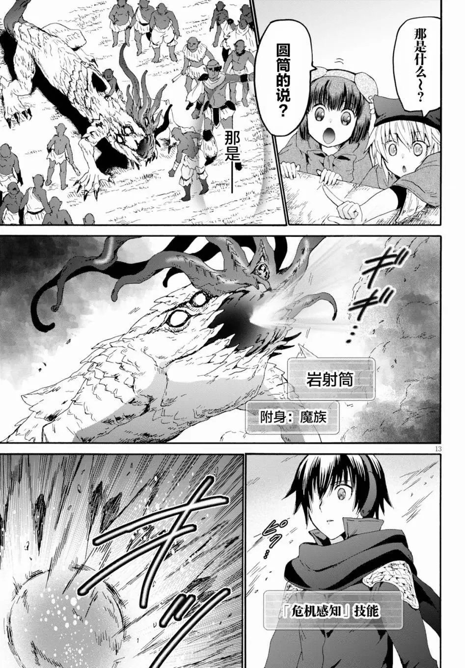 第61话