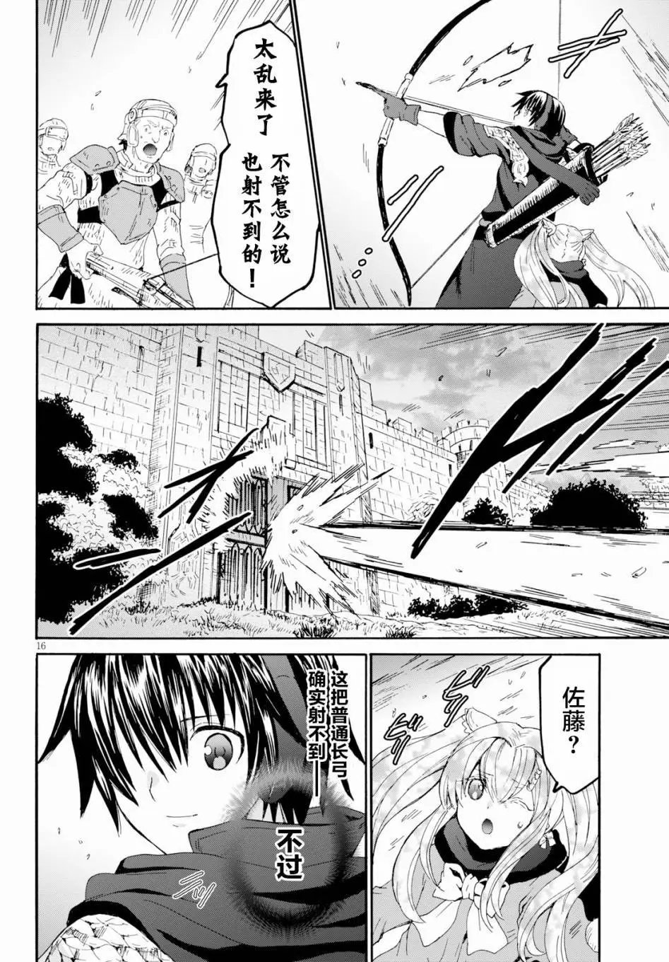 第61话