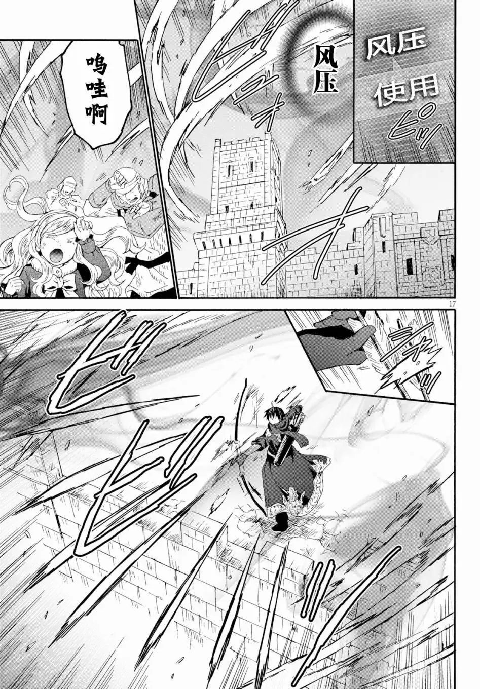 第61话