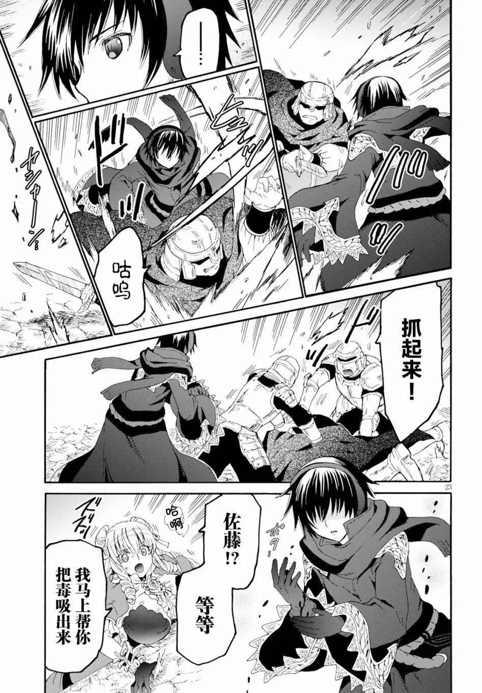 第61话