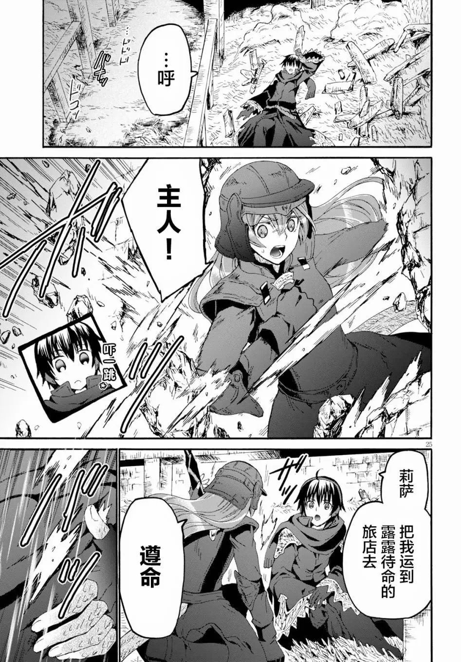 第61话