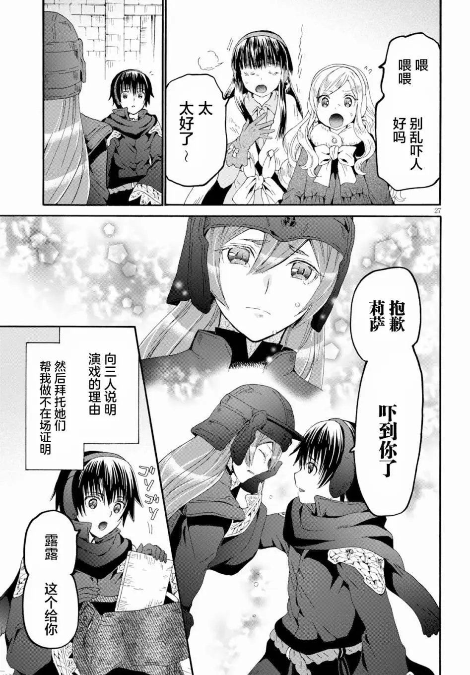 第61话