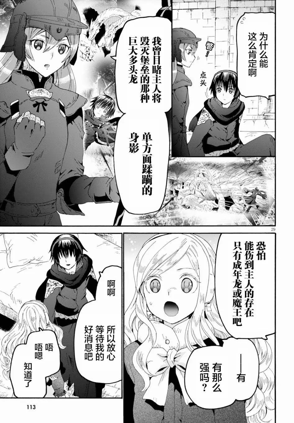 第61话