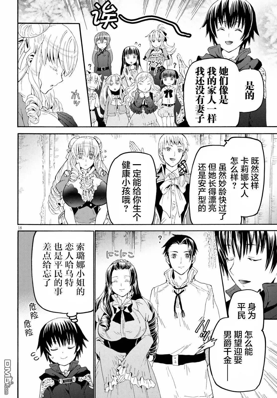 第64话