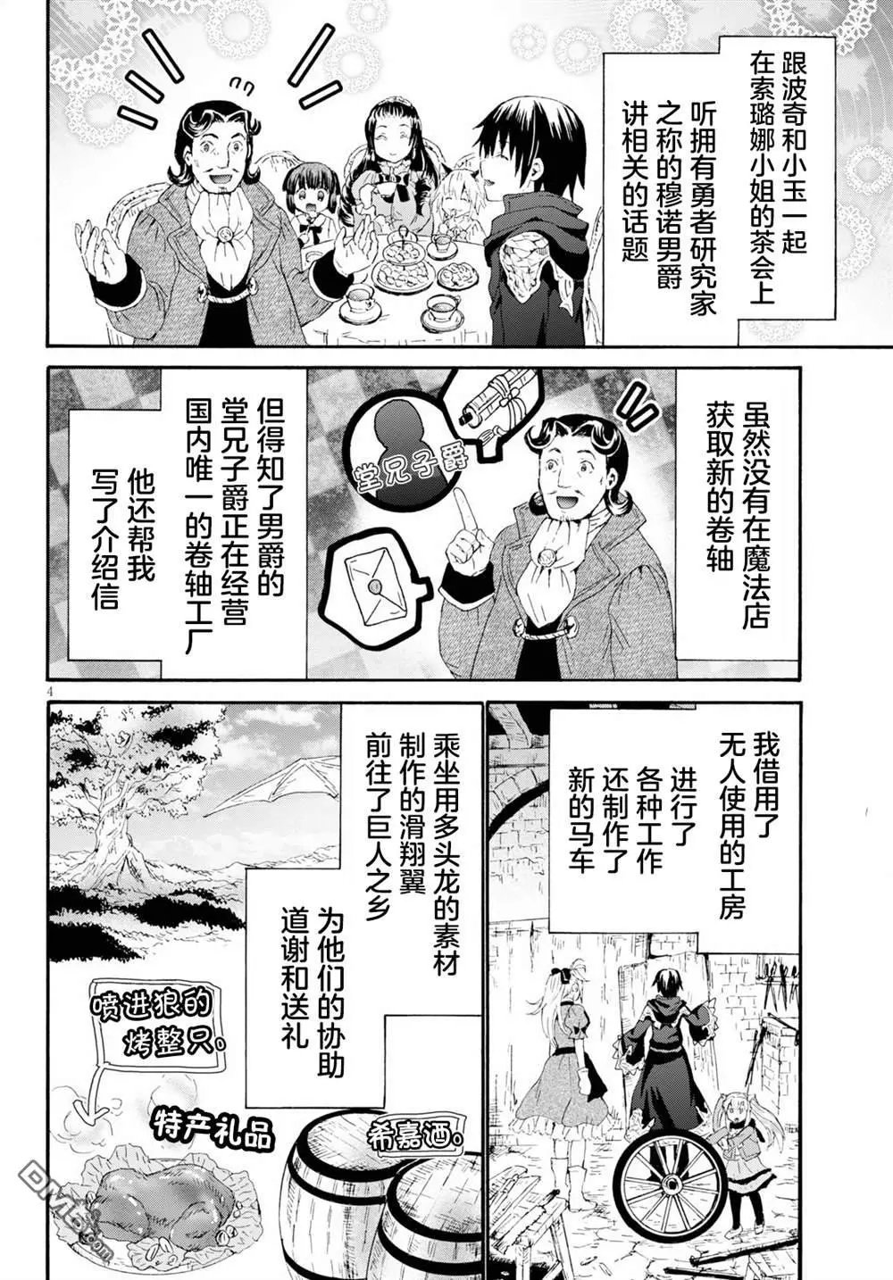 第65话