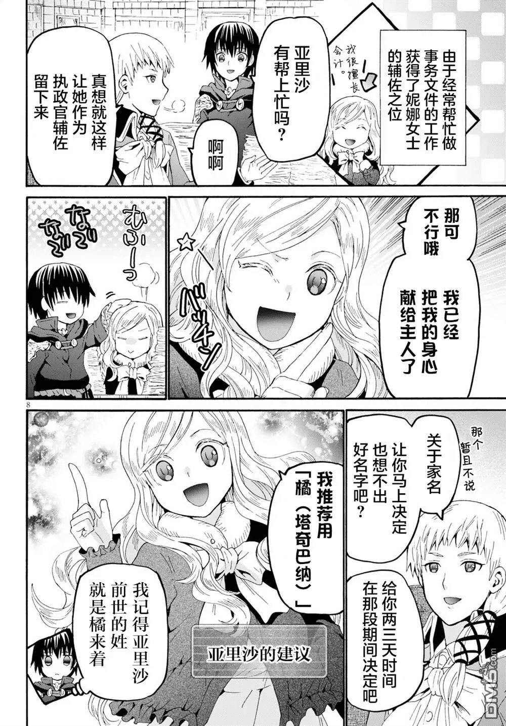 第65话