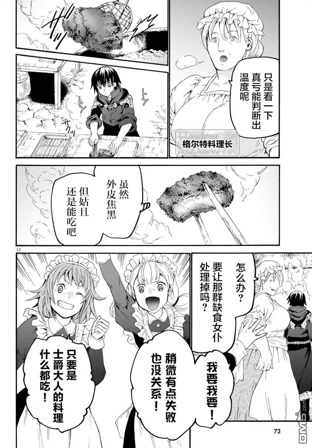 第65话