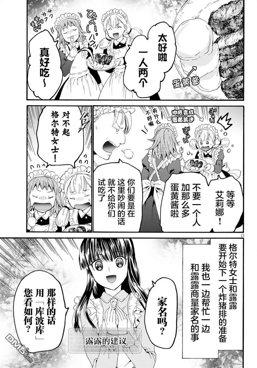 第65话