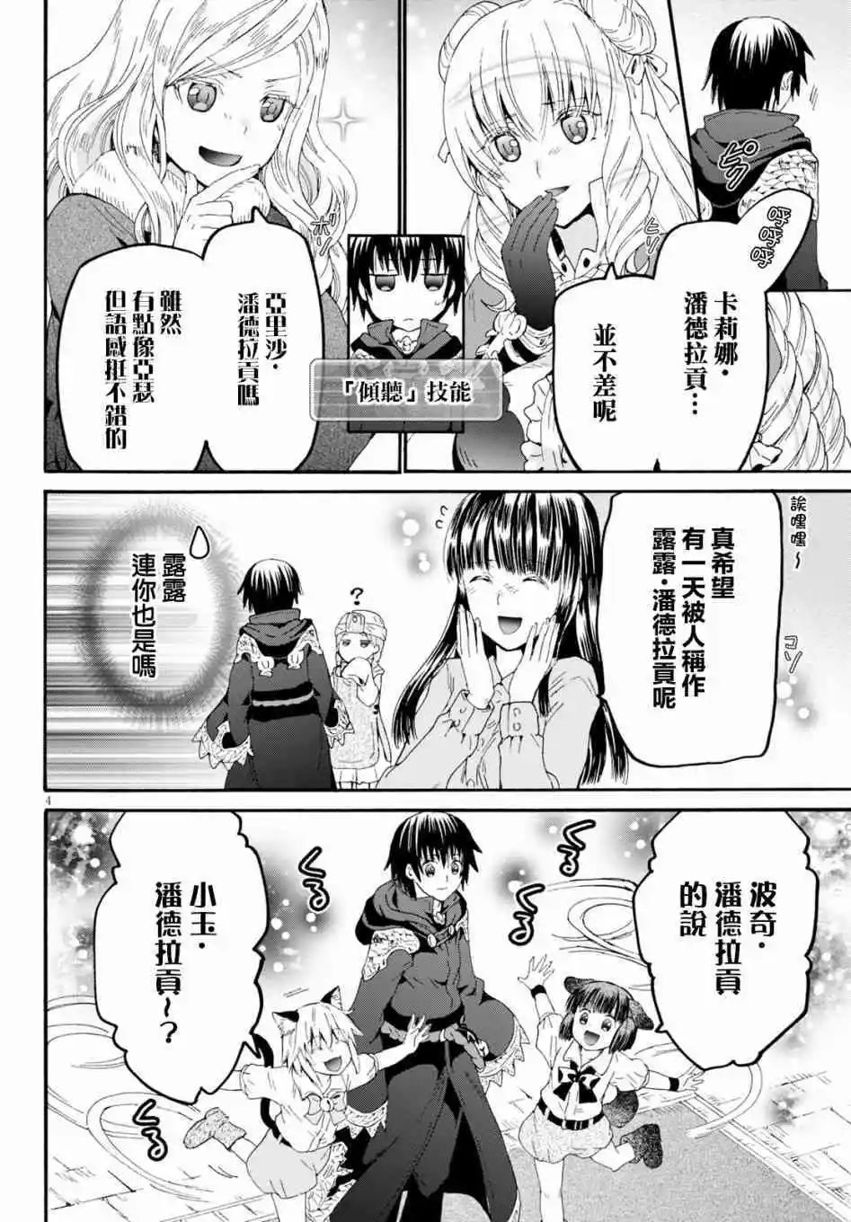 第66话