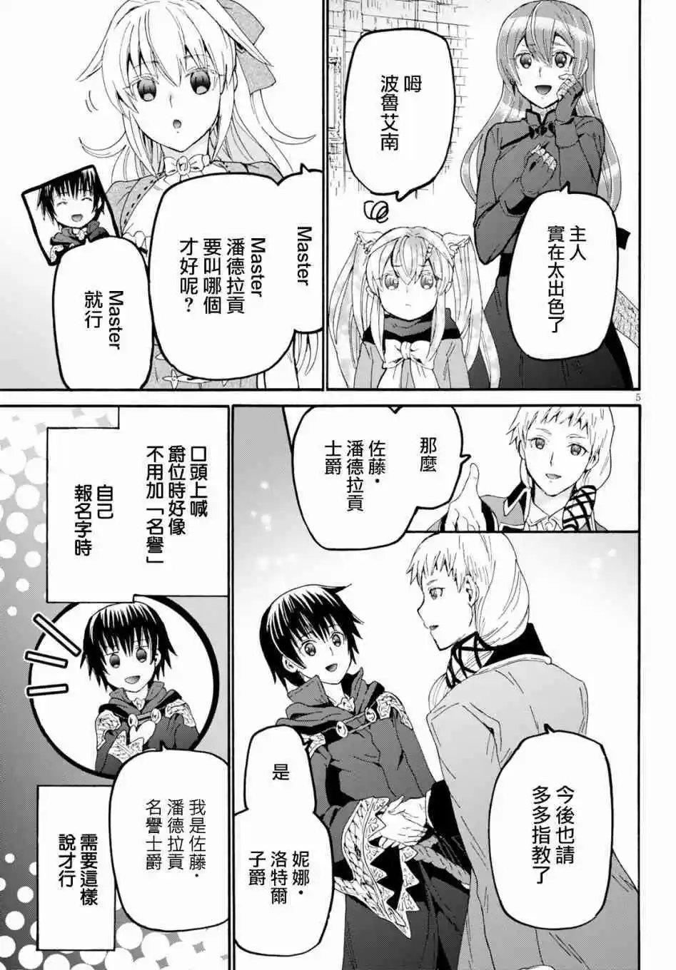 第66话