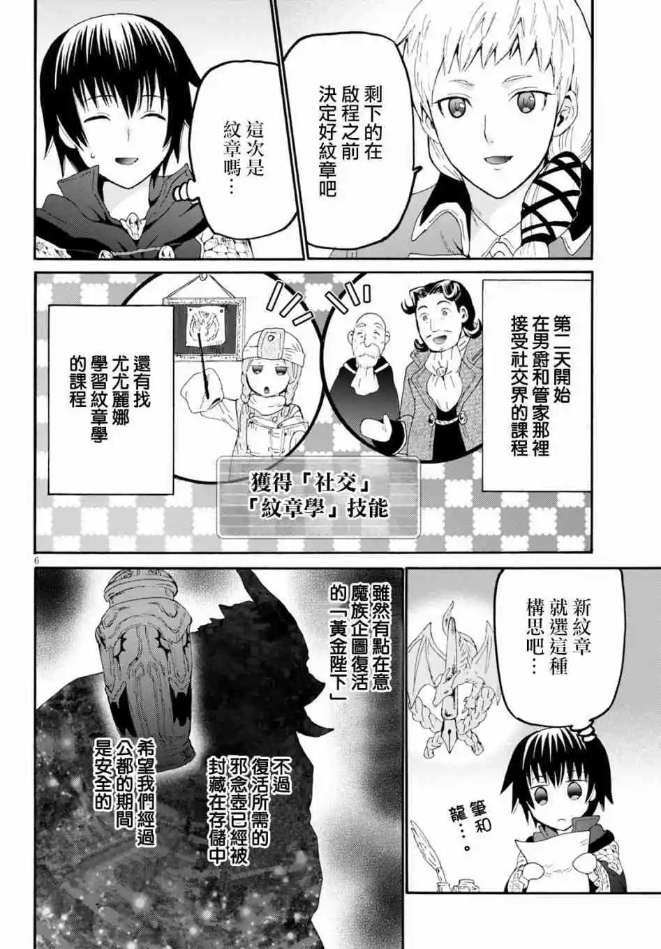 第66话