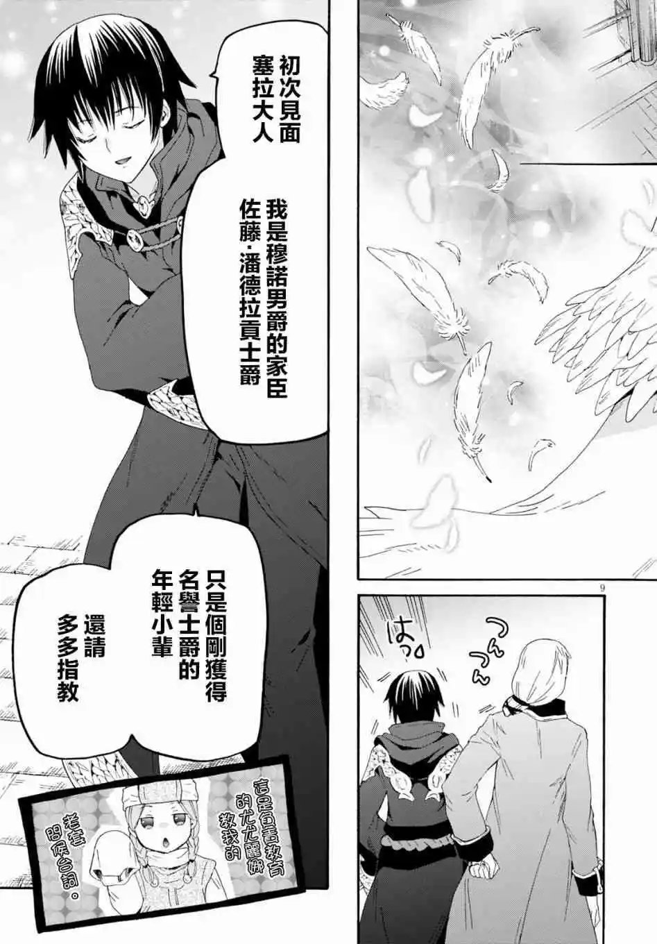 第66话