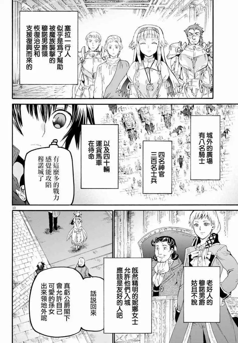 第66话