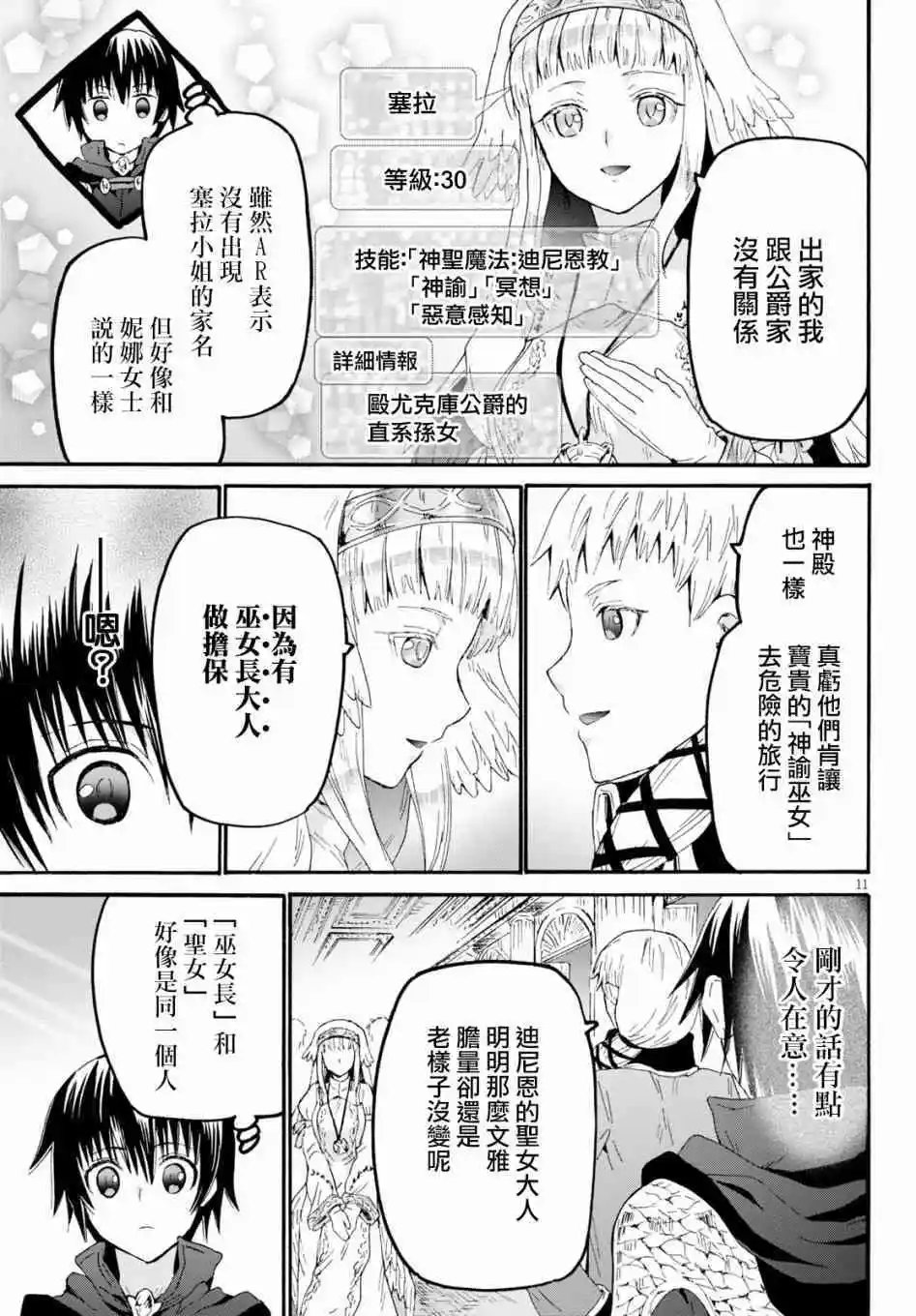 第66话