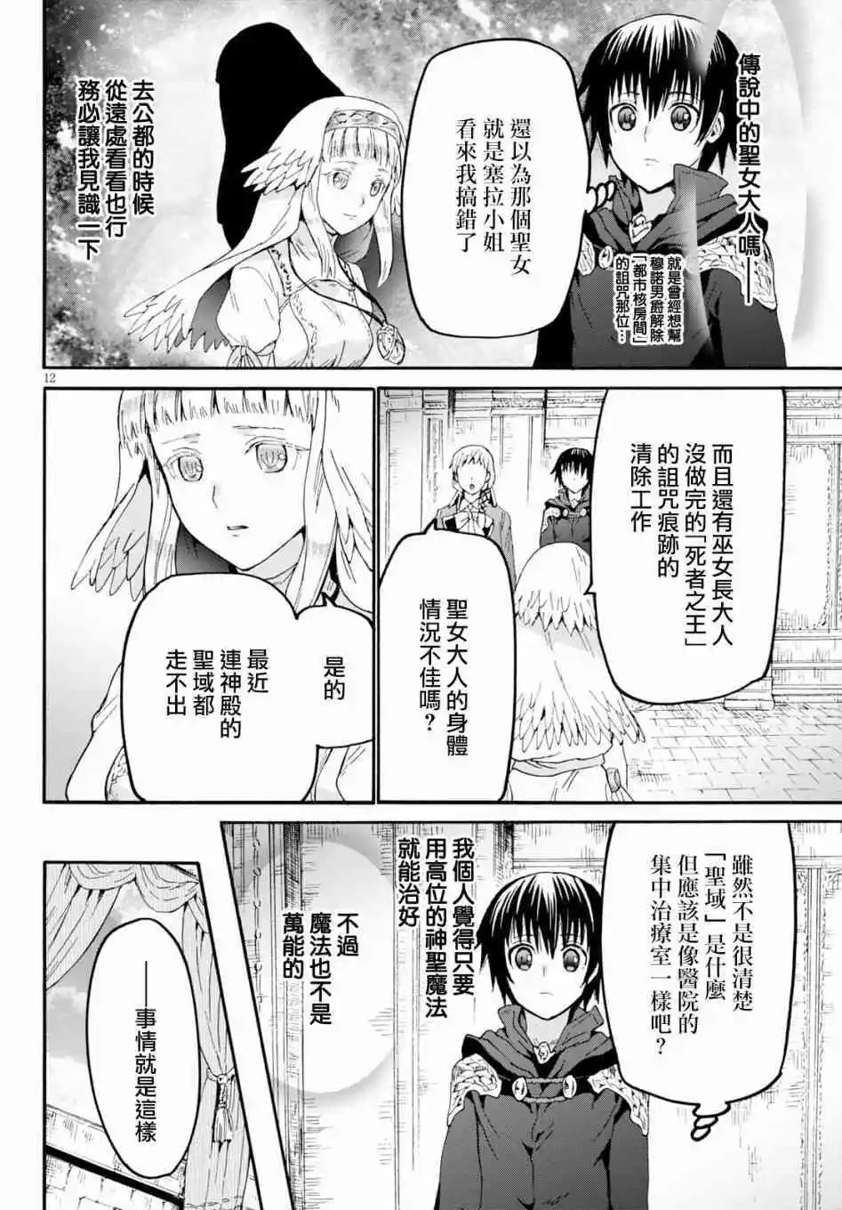 第66话