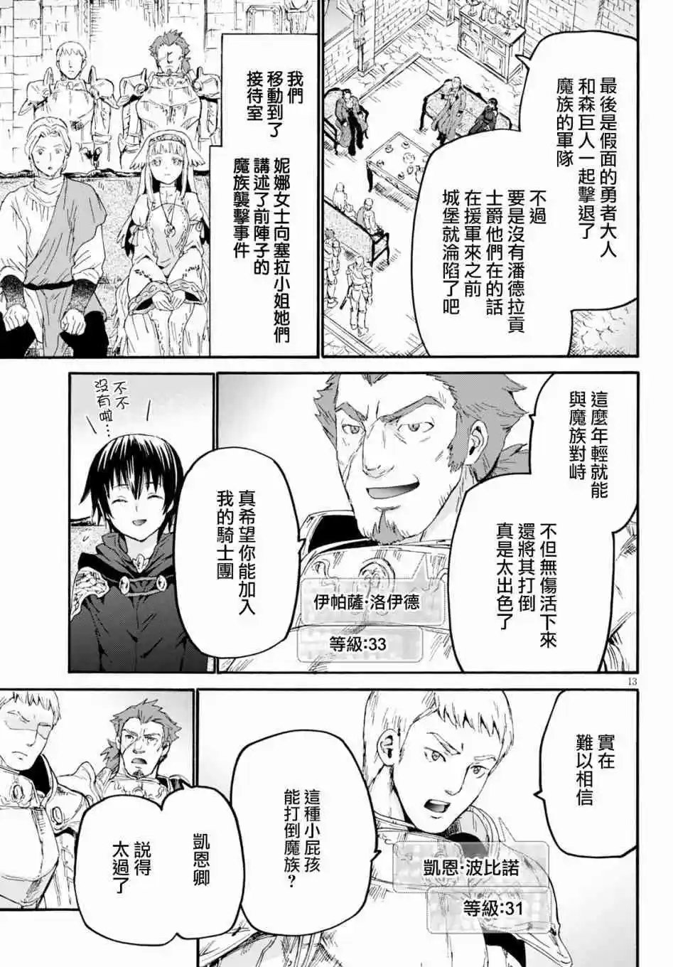 第66话