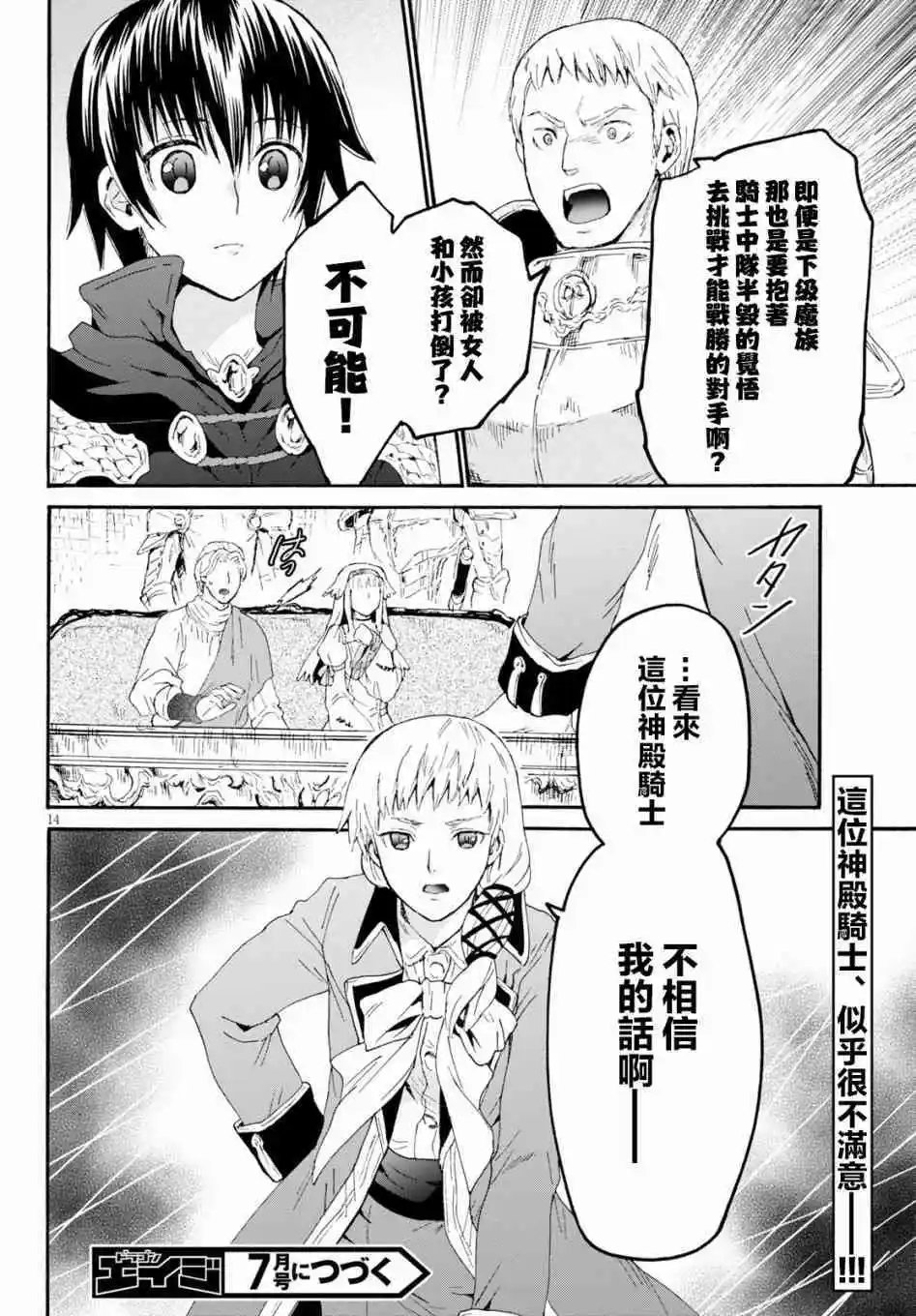 第66话