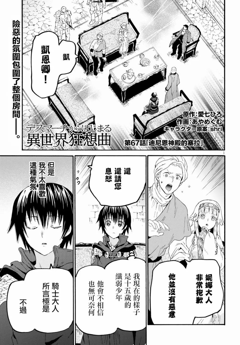 第67话
