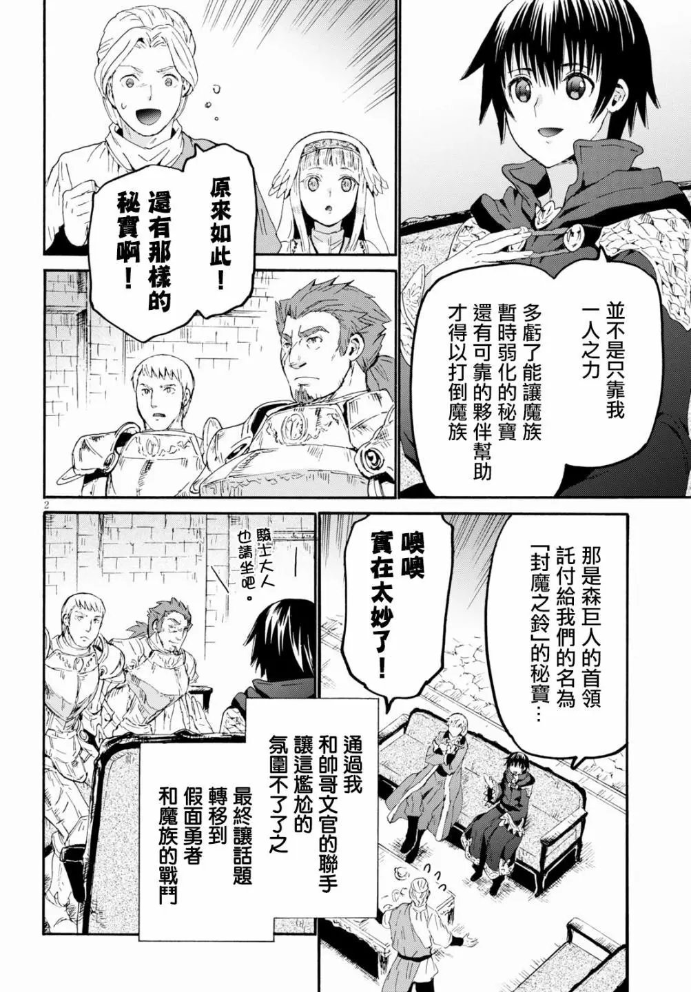 第67话