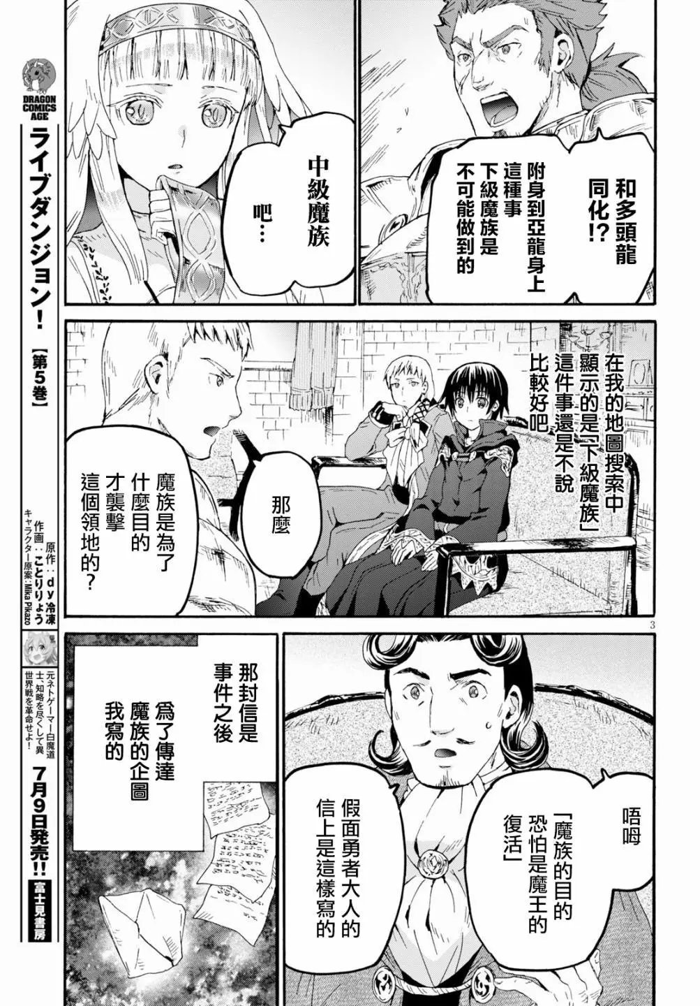 第67话