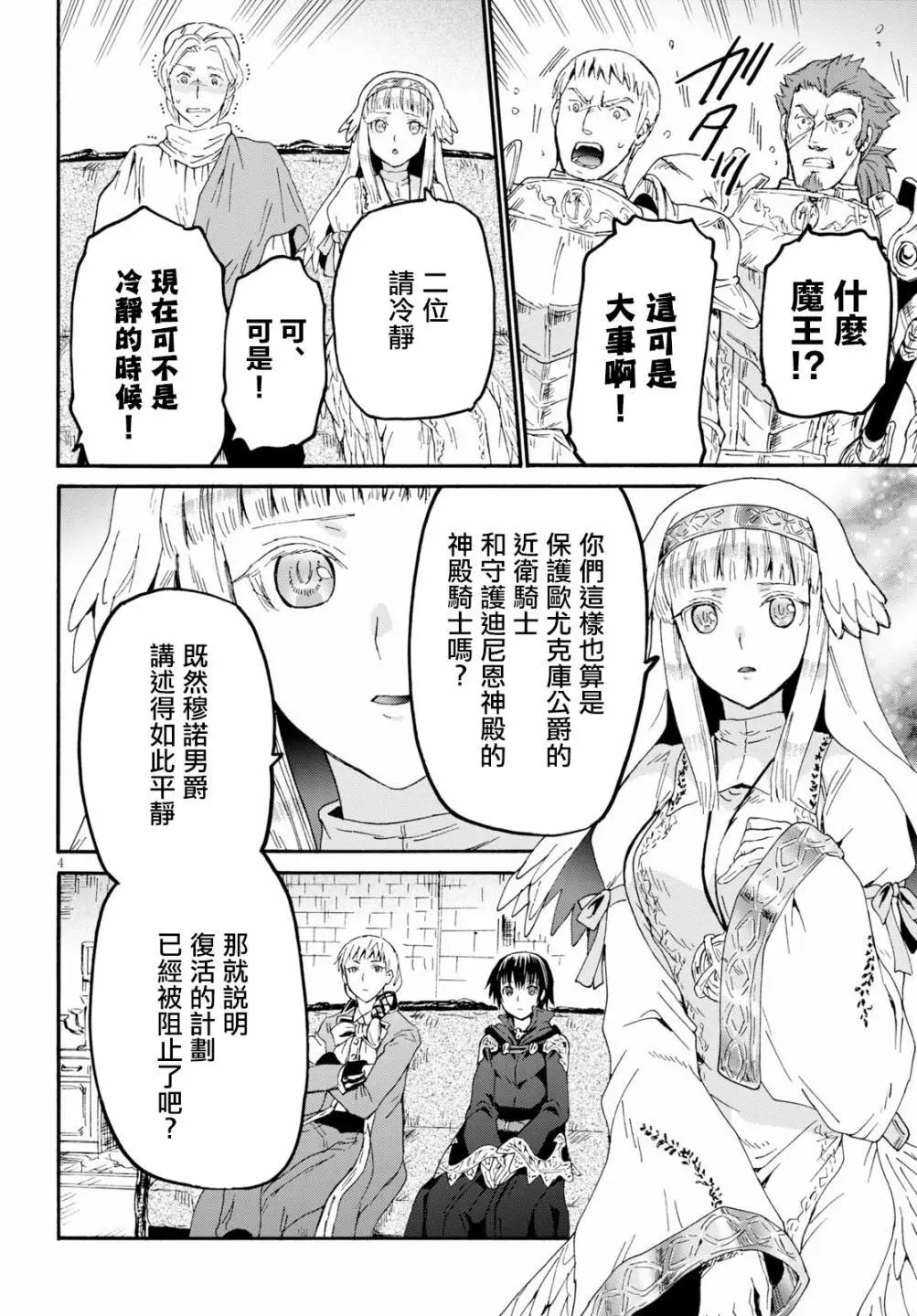 第67话