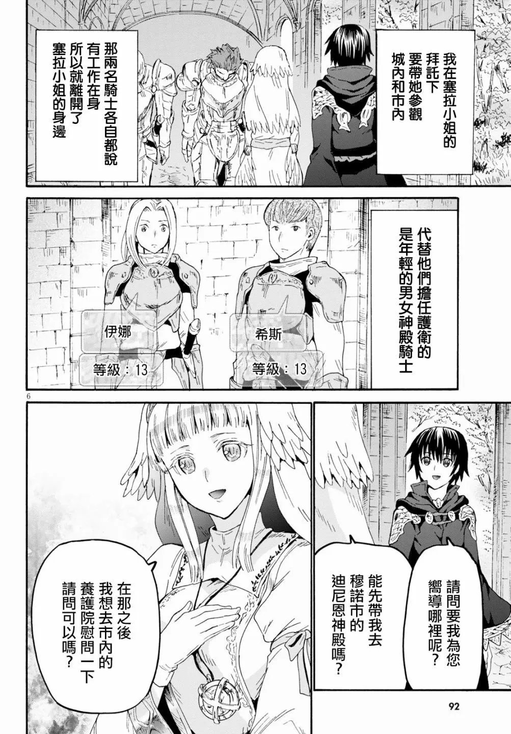 第67话