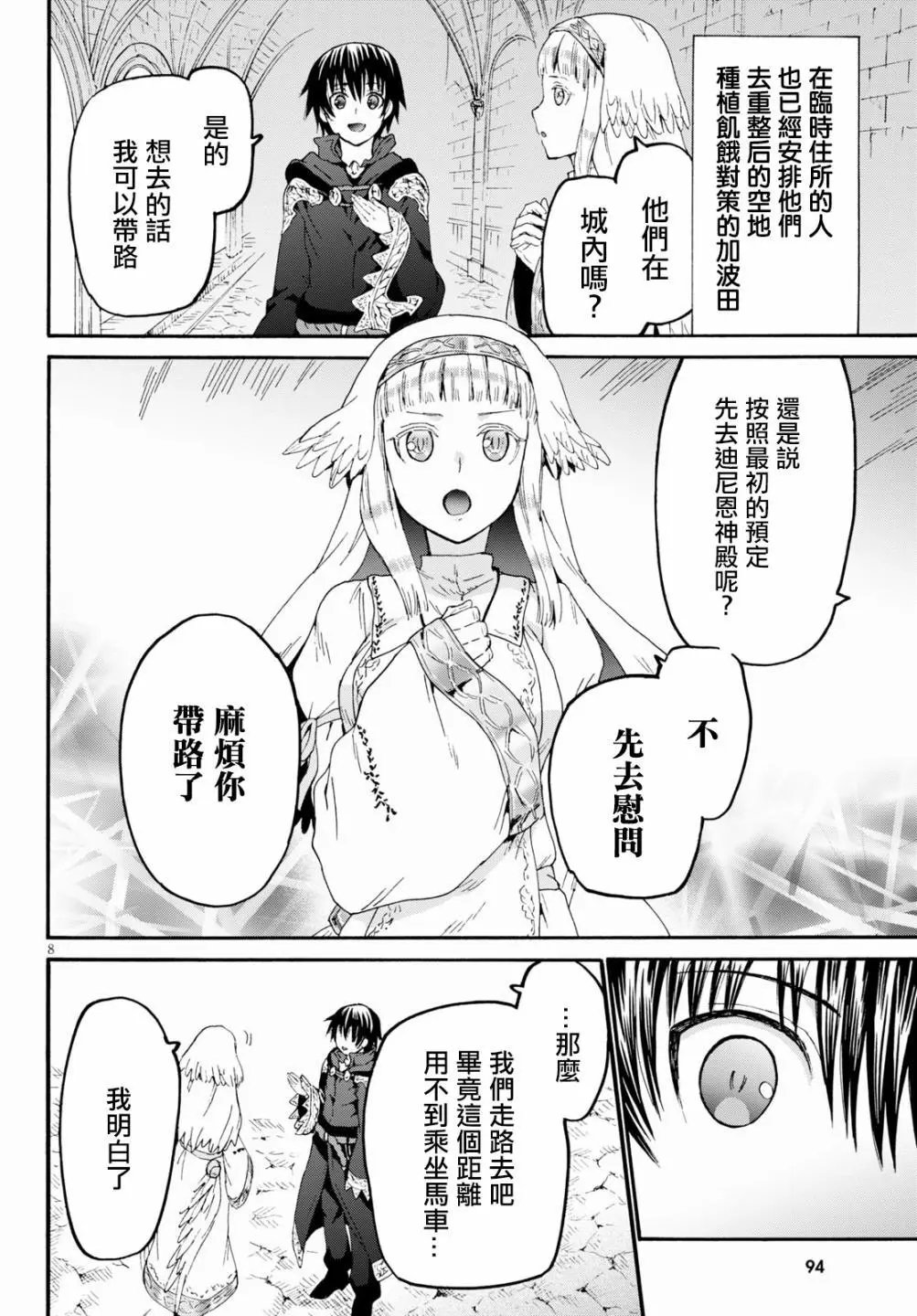 第67话