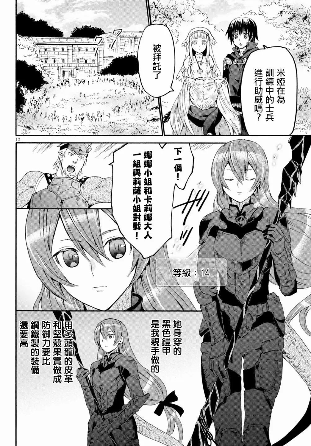 第67话