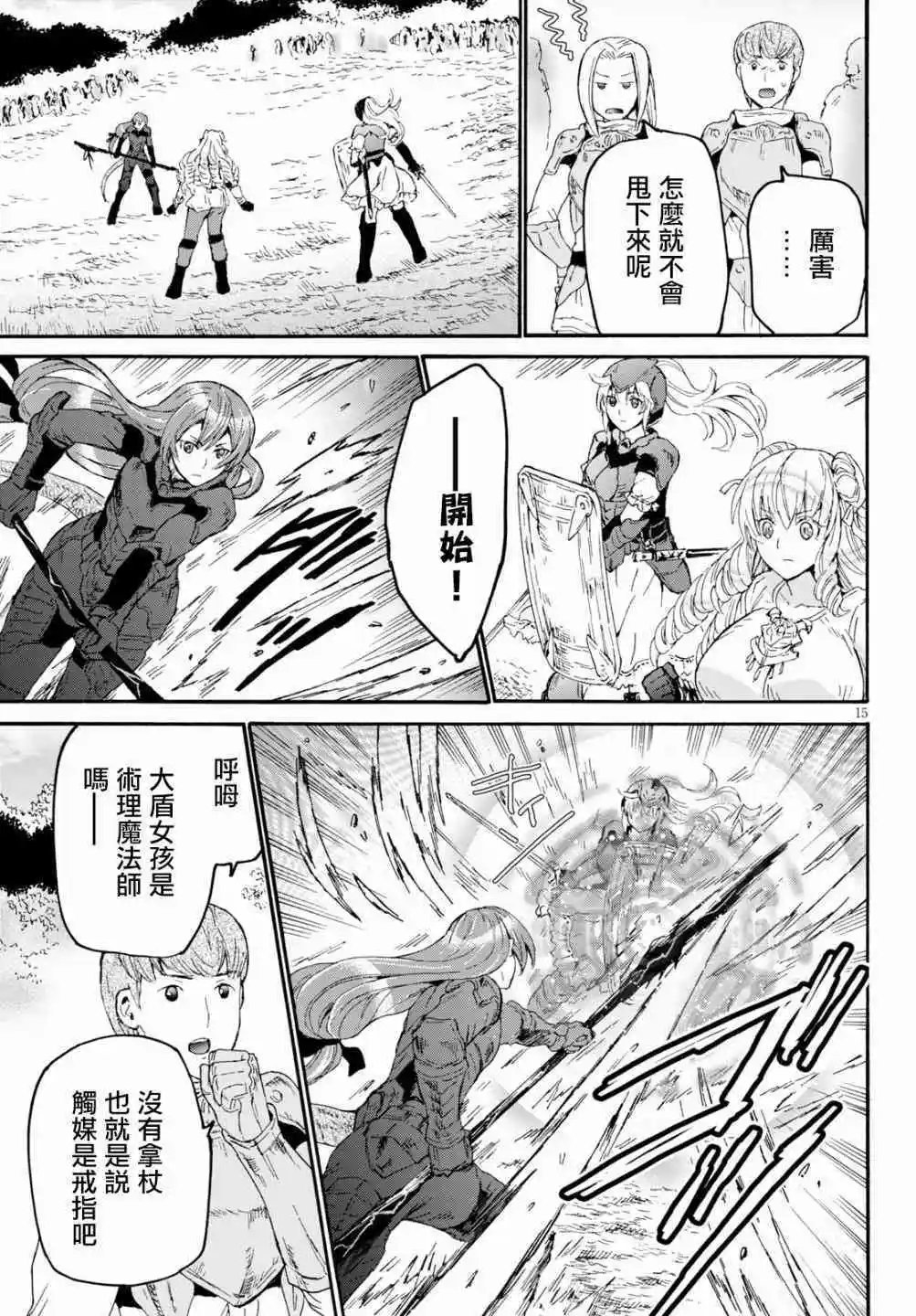 第67话
