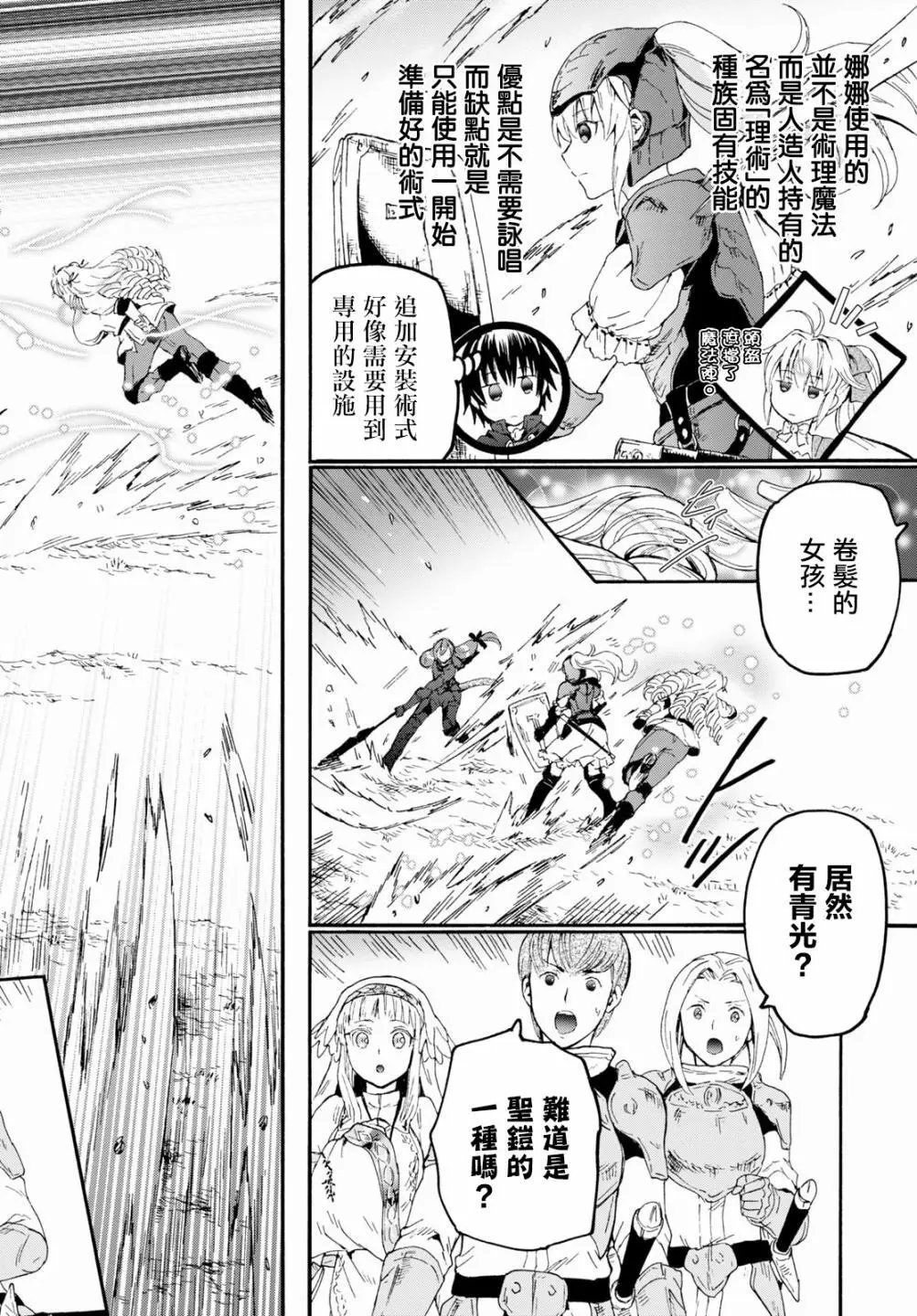 第67话