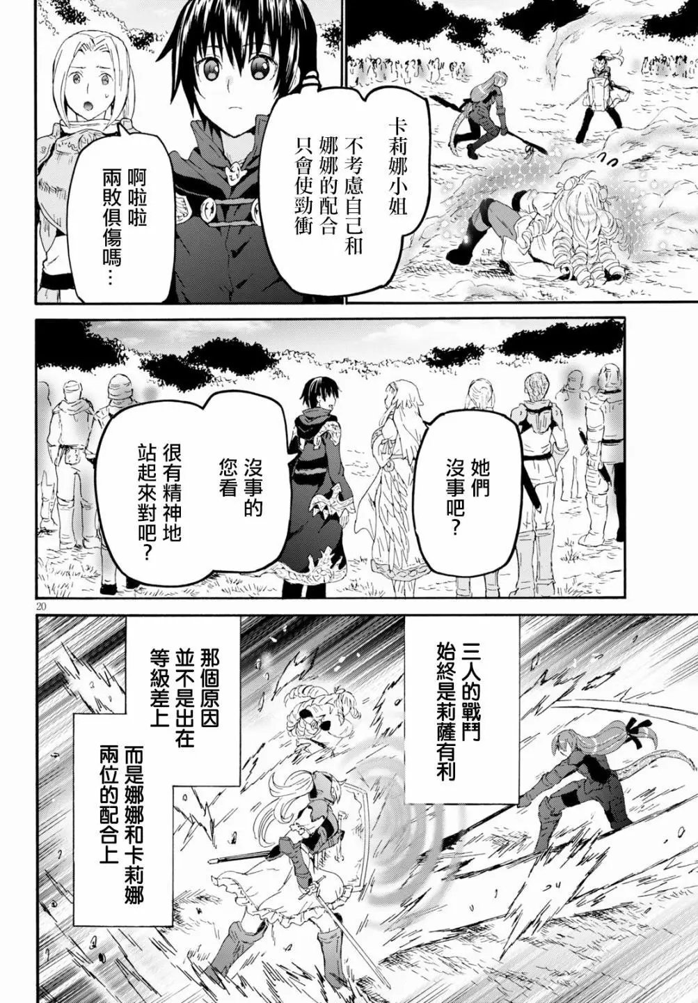 第67话
