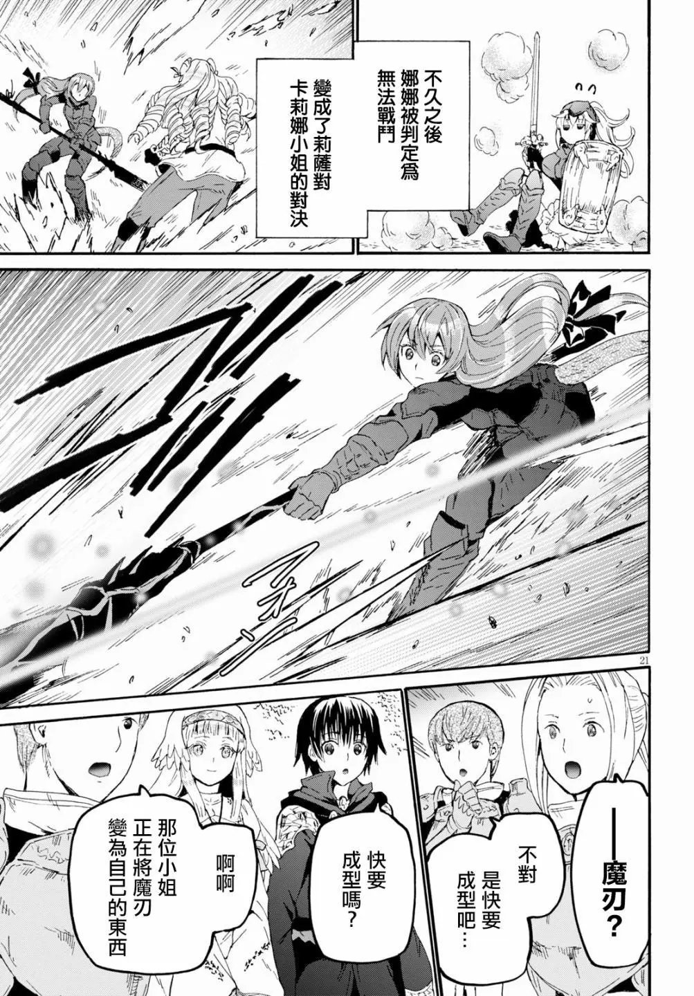 第67话