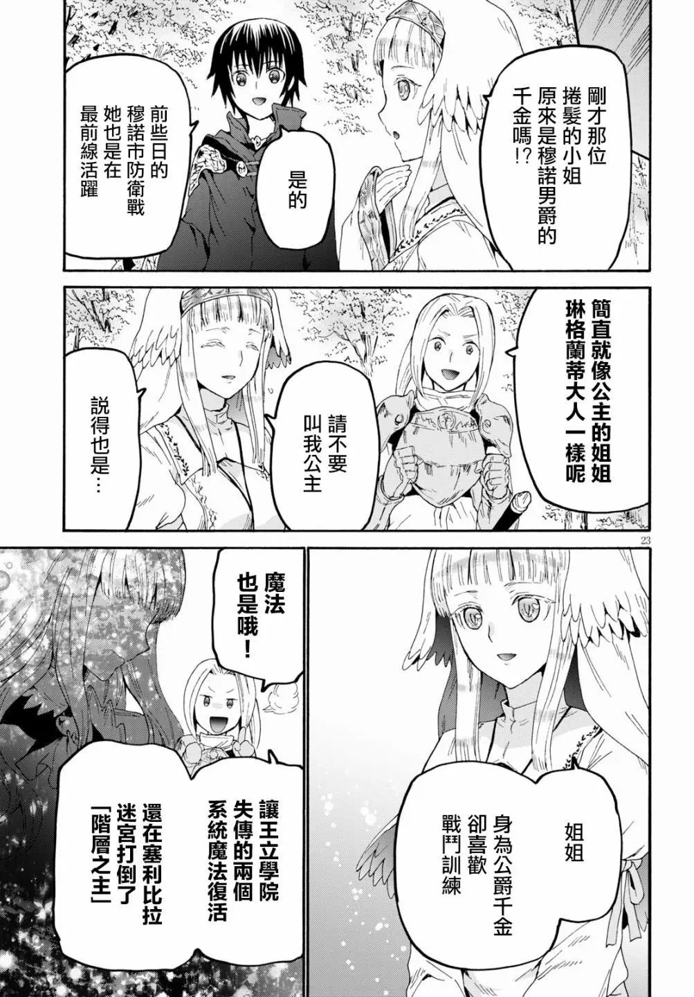 第67话