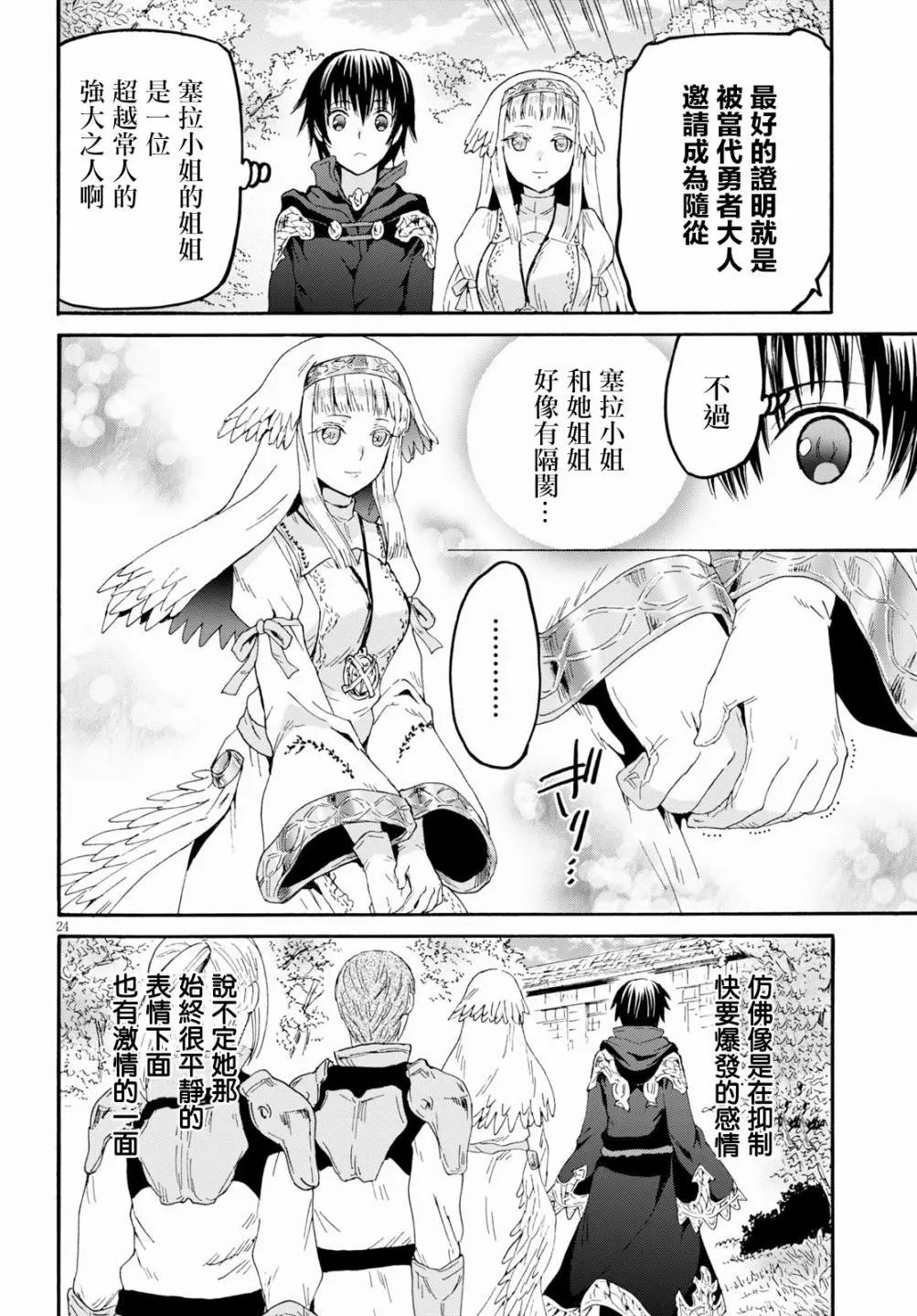 第67话