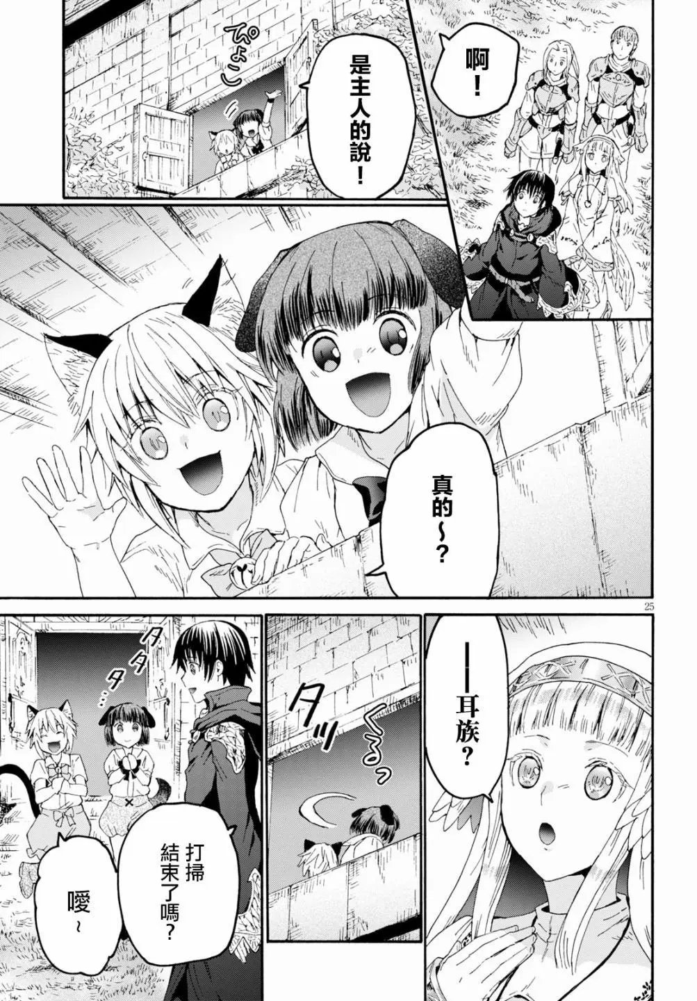 第67话